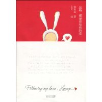 這些都是你給我的愛