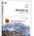 《遙遠的地平線》 《遙遠的地平線》