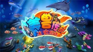 美獸傳奇之冰火龍珠遊戲機 美獸傳奇之冰火龍珠遊戲機