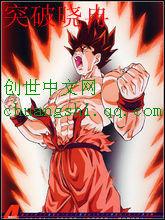 龍珠之咆哮 龍珠之咆哮