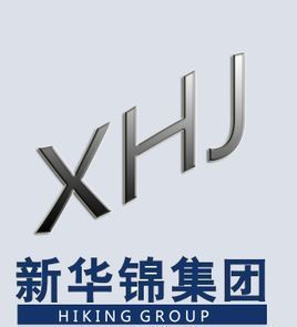 新華錦集團 新華錦集團