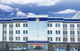 昔陽縣公安局 昔陽縣公安局