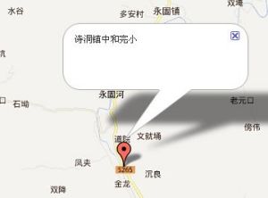 詩洞鎮中和完小 詩洞鎮中和完小