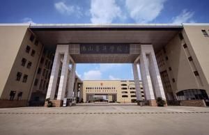 佛山華英學校 佛山華英學校