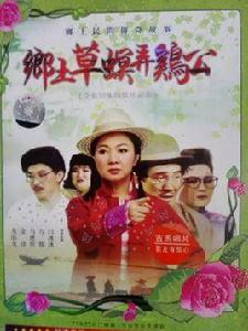 蚱蜢與公雞 蚱蜢與公雞