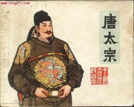 風雲人物唐太宗
