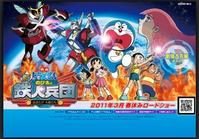 新大雄與鐵人兵團 新大雄與鐵人兵團