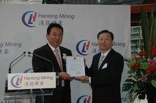 四川漢龍（集團）有限公司