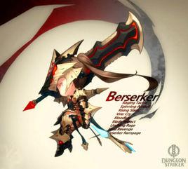 狂戰士[地城之光職業之一]