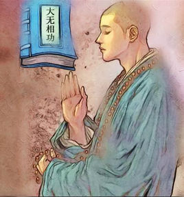 大無相功 大無相功