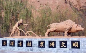 後溝古村落 後溝古村落