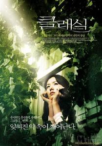 《不可不信緣》