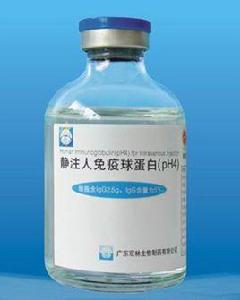 丙種免疫球蛋白 丙種免疫球蛋白