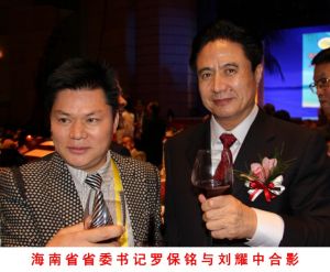 香港中投國際集團 香港中投國際集團