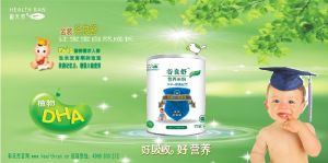 谷良舒DHA系列米粉海報