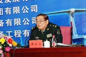 王宗喜[山東惠民籍烈士]