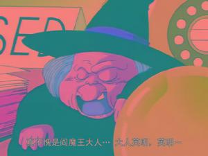 水晶婆婆 水晶婆婆