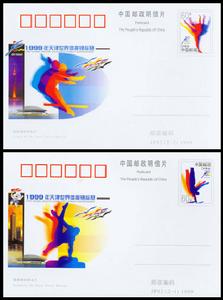 1999年天津世界體操錦標賽