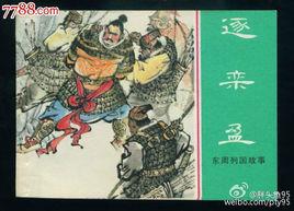 欒氏之亂 欒氏之亂