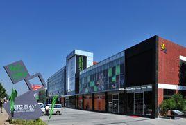 廣州白雲科技創意園 廣州白雲科技創意園