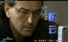 《疑雲》第二部