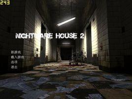 惡夢之屋2中文版 惡夢之屋2中文版