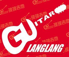 安慶琅琅吉他 安慶琅琅吉他