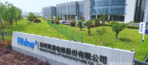 蘇州萊茵電梯股份有限公司 蘇州萊茵電梯股份有限公司