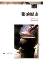 粥的歷史 粥的歷史