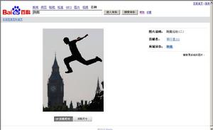 百科圖片頁 百科圖片頁