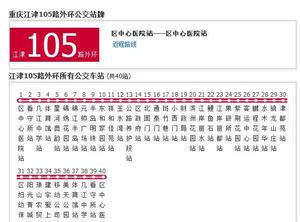 廊坊公交826路 廊坊公交826路