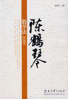 陳鶴琴教學法 陳鶴琴教學法