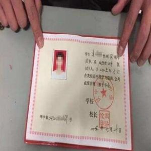 奇葩畢業證 奇葩畢業證