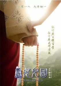 “動情”版海報