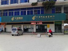 中國郵政儲蓄銀行