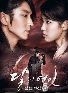 月之戀人[韓國2016年金奎泰執導SBS電視台水木劇]