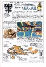 宮崎駿雜想錄 宮崎駿雜想錄