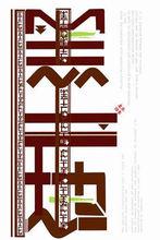 海報（黑土地）