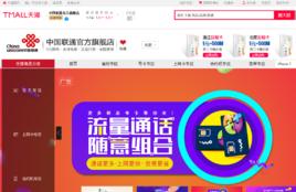 聯通淘寶旗艦店 聯通淘寶旗艦店