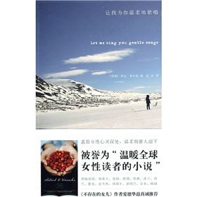 《讓我為你溫柔的唱歌》 《讓我為你溫柔的唱歌》