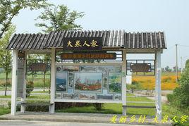 大泉村[南京市六合區竹鎮鎮大泉村]