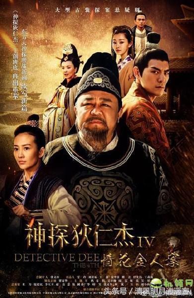 牆裡開花牆外香,被一個外國人炒出名氣來的“神探狄仁傑”