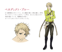 貝內迪克特·布盧