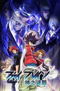 神之謎題