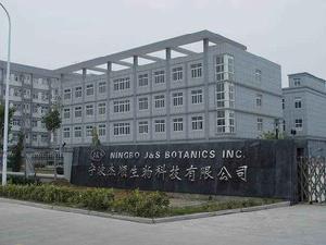 寧波傑順生物科技有限公司 寧波傑順生物科技有限公司