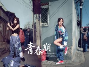 青春期海報