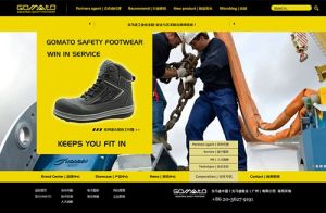 戈馬途專屬定製安全鞋