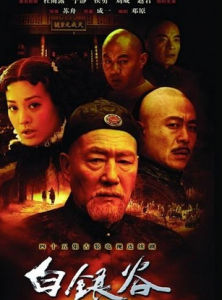 《白銀谷》 《白銀谷》