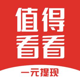 值得看看 值得看看