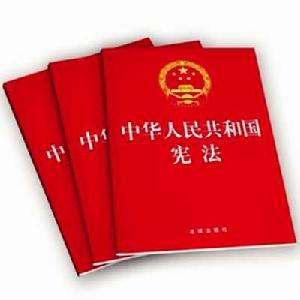 中華人民共和國第十三屆全國人民代表大會第三次會議